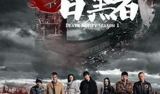 暗黑者电视剧,揭秘都市阴影下的罪恶迷宫